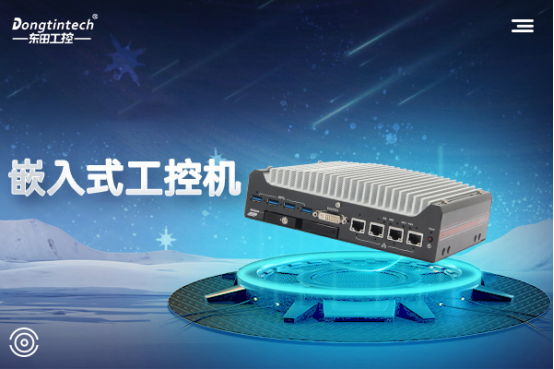 嵌入式工控機(jī).png 嵌入式工控機(jī).png