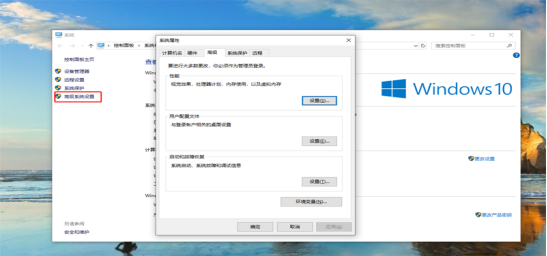高級(jí)系統(tǒng)設(shè)置.png 高級(jí)系統(tǒng)設(shè)置.png
