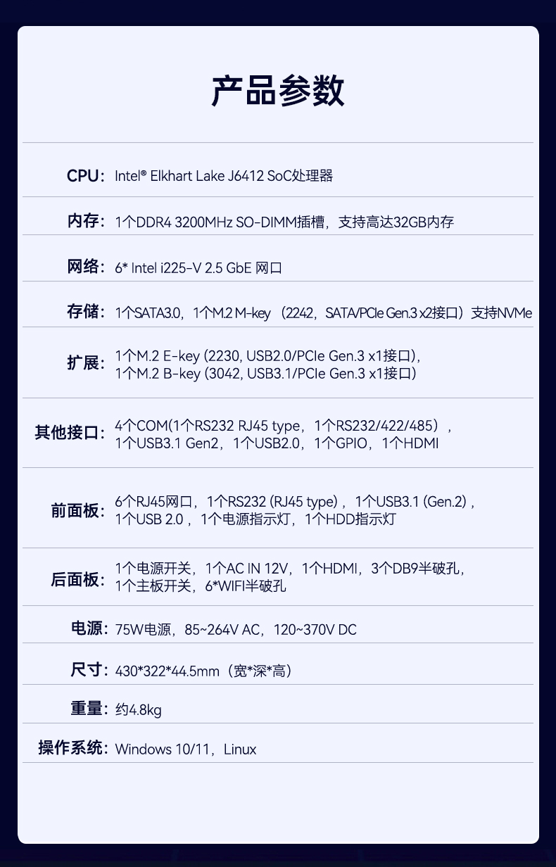 東田1U多網口工控機,網絡安全主機工業(yè)電腦,DT-12160-J6412.jpg 東田1U多網口工控機,網絡安全主機工業(yè)電腦,DT-12160-J6412.jpg