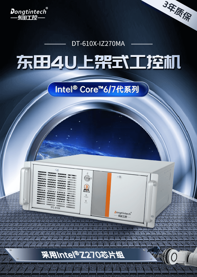 酷睿6代工業(yè)電腦,4U工業(yè)自動(dòng)化工控機(jī),DT-610X-IZ270MA.png 酷睿6代工業(yè)電腦,4U工業(yè)自動(dòng)化工控機(jī),DT-610X-IZ270MA.png