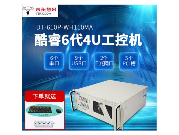 東田高性能工控機.png 東田高性能工控機.png