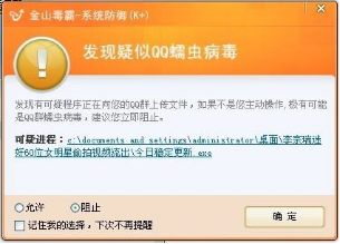 蠕蟲病毒.png 蠕蟲病毒.png