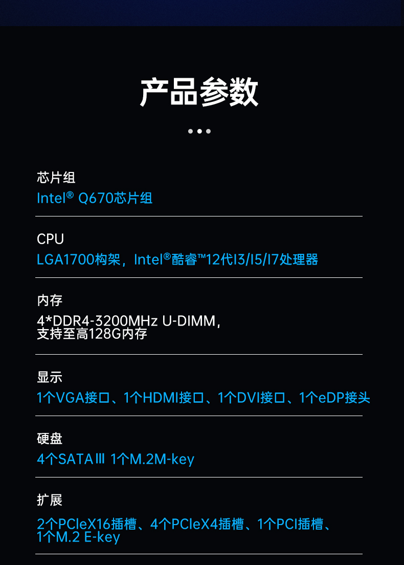 酷睿12代工控機(jī),深度學(xué)習(xí)工業(yè)電腦,DT-610L-BQ670MA.jpg 酷睿12代工控機(jī),深度學(xué)習(xí)工業(yè)電腦,DT-610L-BQ670MA.jpg