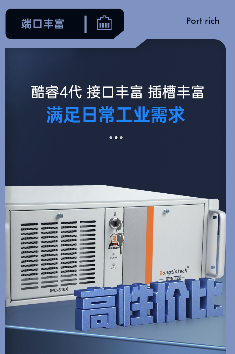 酷睿4代工控機(jī),7個擴(kuò)展插槽,DT-610X-BH81MA.jpg 酷睿4代工控機(jī),7個擴(kuò)展插槽,DT-610X-BH81MA.jpg