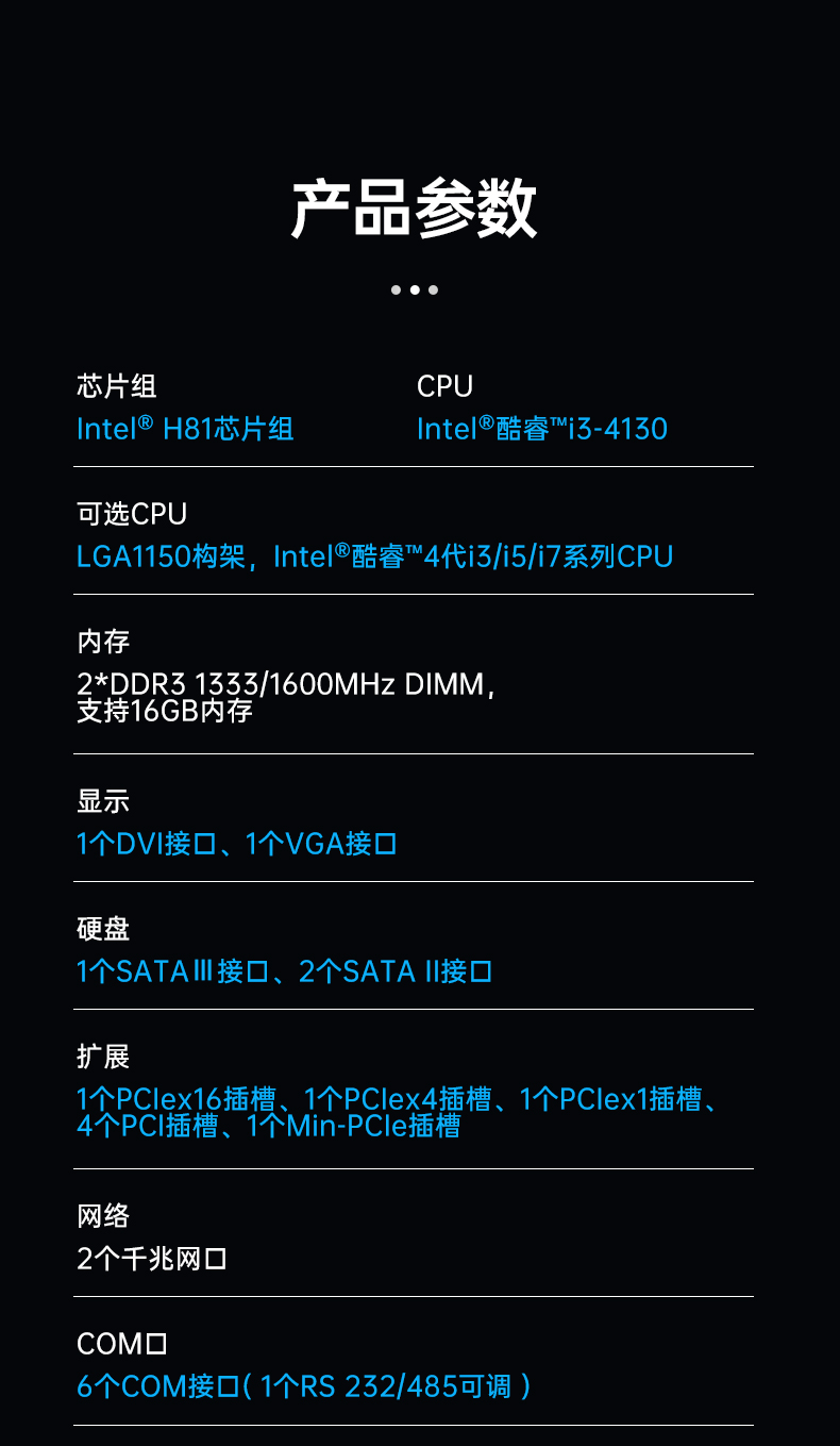 酷睿4代工控機(jī),7個擴(kuò)展插槽,DT-610X-BH81MA.jpg 酷睿4代工控機(jī),7個擴(kuò)展插槽,DT-610X-BH81MA.jpg