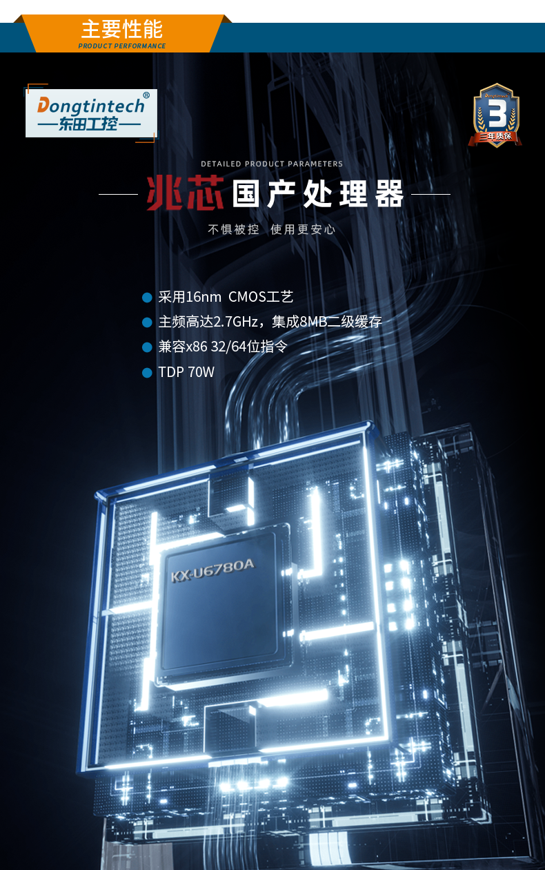 國產(chǎn)化2U工控機,兆芯處理器工業(yè)電腦,DT-24605-B6780AMC.png 國產(chǎn)化2U工控機,兆芯處理器工業(yè)電腦,DT-24605-B6780AMC.png