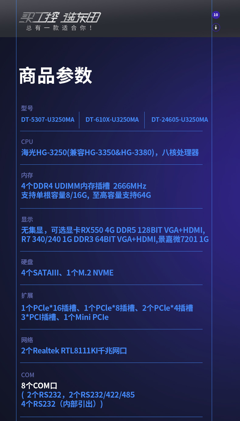 國(guó)內(nèi)工控機(jī),國(guó)產(chǎn)海光處理器主機(jī),DT-5307-U3250MA.jpg 國(guó)內(nèi)工控機(jī),國(guó)產(chǎn)海光處理器主機(jī),DT-5307-U3250MA.jpg