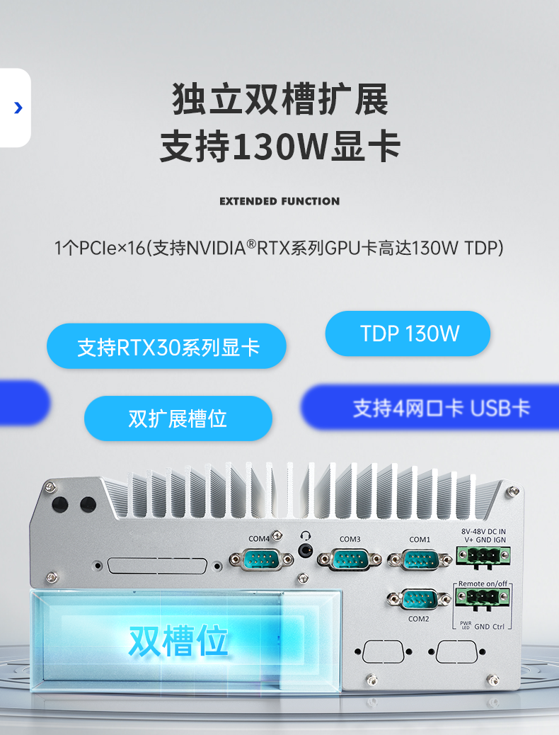 酷睿12代無風(fēng)扇嵌入式工控機,DTB-3180-Q670E.png 酷睿12代無風(fēng)扇嵌入式工控機,DTB-3180-Q670E.png