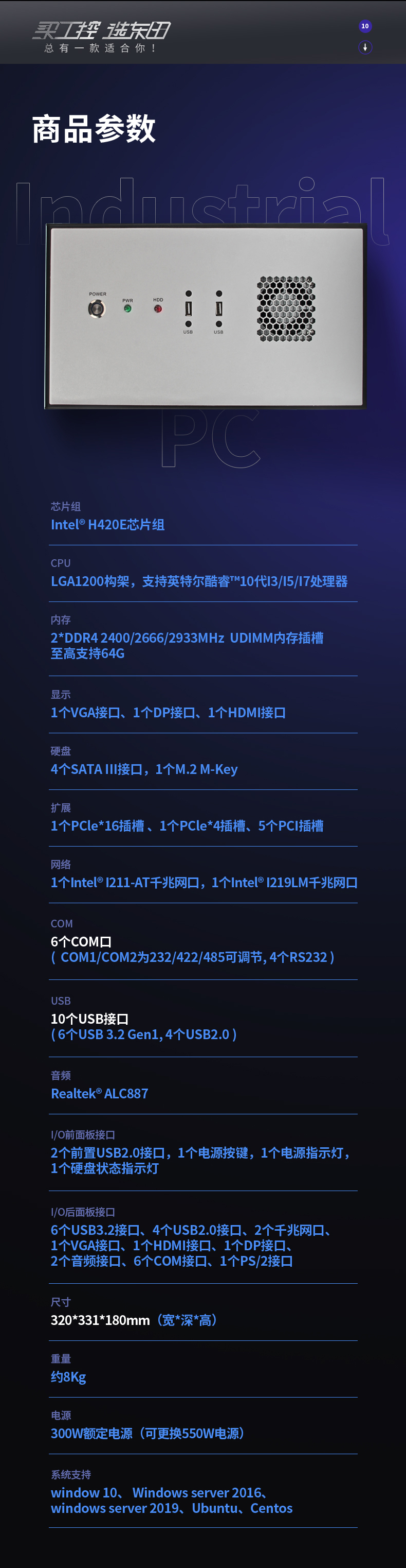 酷睿10代壁掛式工控機(jī).jpg 酷睿10代壁掛式工控機(jī).jpg