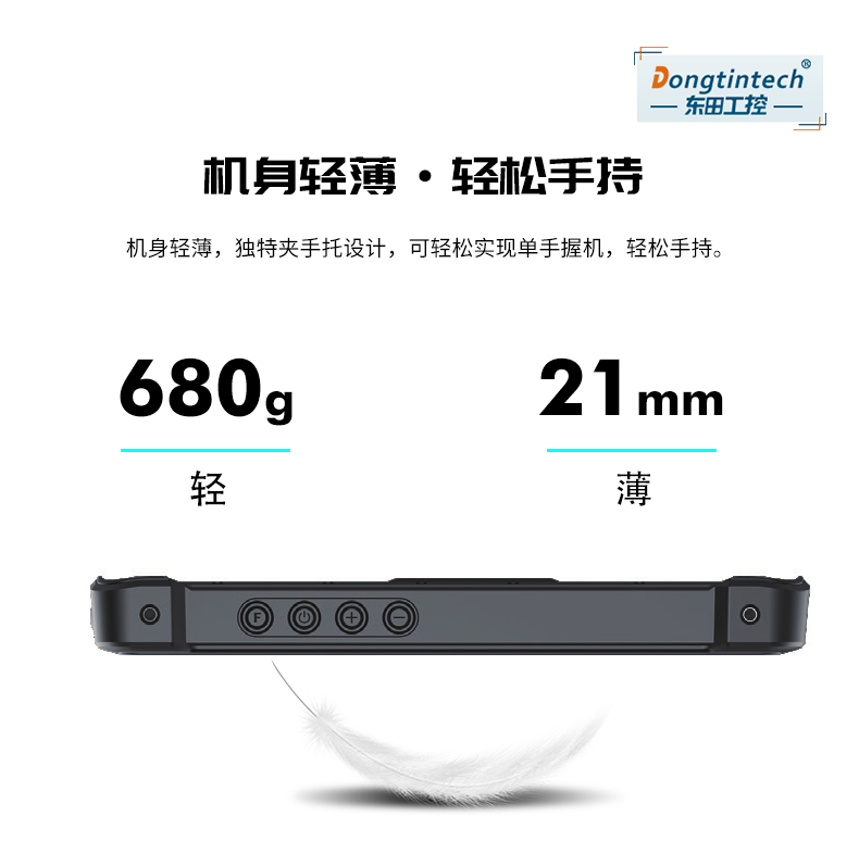 三防工業(yè)級平板電腦,10.1英寸IP65長續(xù)航,DTZ-I0883E.png 三防工業(yè)級平板電腦,10.1英寸IP65長續(xù)航,DTZ-I0883E.png