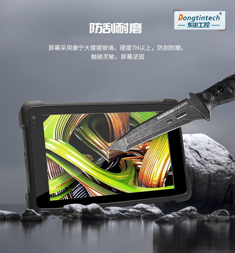 三防工業(yè)級平板電腦,10.1英寸IP65長續(xù)航,DTZ-I0883E.png 三防工業(yè)級平板電腦,10.1英寸IP65長續(xù)航,DTZ-I0883E.png