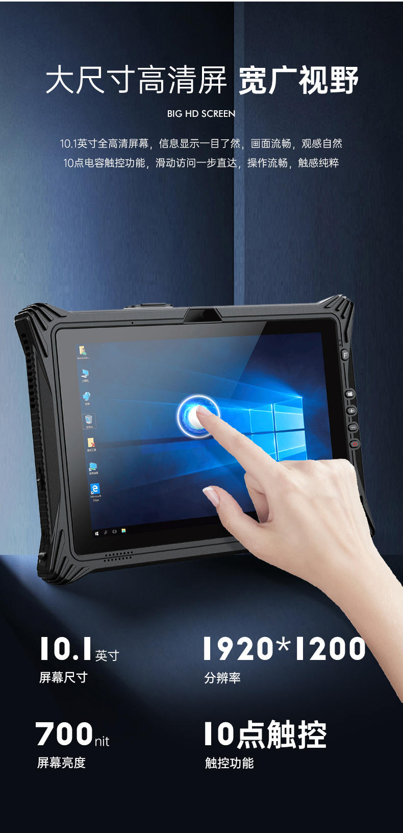 三防平板電腦,10.1英寸IP65倉(cāng)儲(chǔ)物流分揀,DTZ-T1087EL.jpg 三防平板電腦,10.1英寸IP65倉(cāng)儲(chǔ)物流分揀,DTZ-T1087EL.jpg