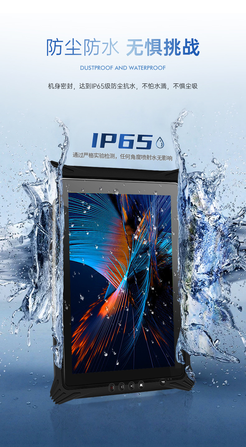 三防平板電腦,10.1英寸IP65倉(cāng)儲(chǔ)物流分揀,DTZ-T1087EL.jpg 三防平板電腦,10.1英寸IP65倉(cāng)儲(chǔ)物流分揀,DTZ-T1087EL.jpg