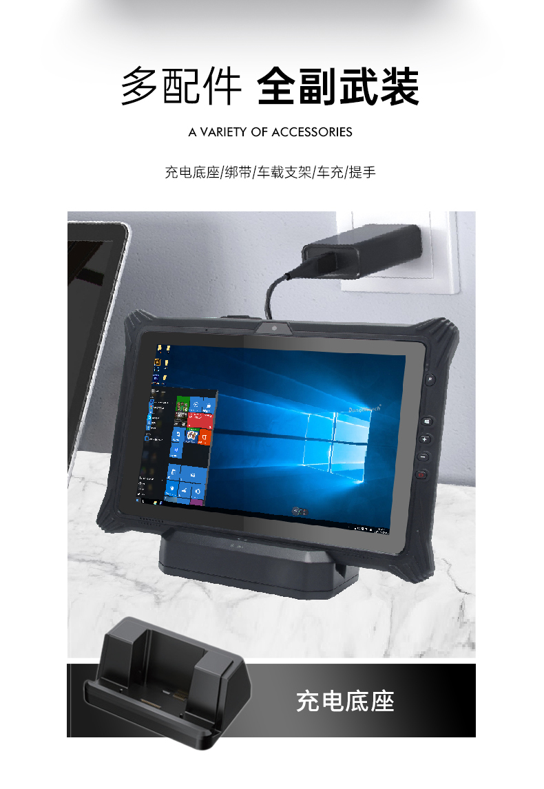 三防平板電腦,10.1英寸IP65倉(cāng)儲(chǔ)物流分揀,DTZ-T1087EL.jpg 三防平板電腦,10.1英寸IP65倉(cāng)儲(chǔ)物流分揀,DTZ-T1087EL.jpg