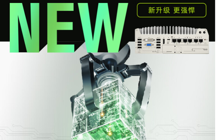 工控機性能.png 工控機性能.png