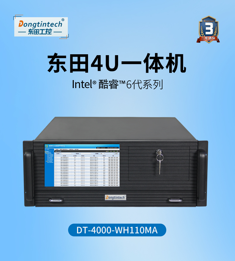 酷睿6代工控電腦,4U一體工控機,DT-4000-WH110MA.jpg 酷睿6代工控電腦,4U一體工控機,DT-4000-WH110MA.jpg