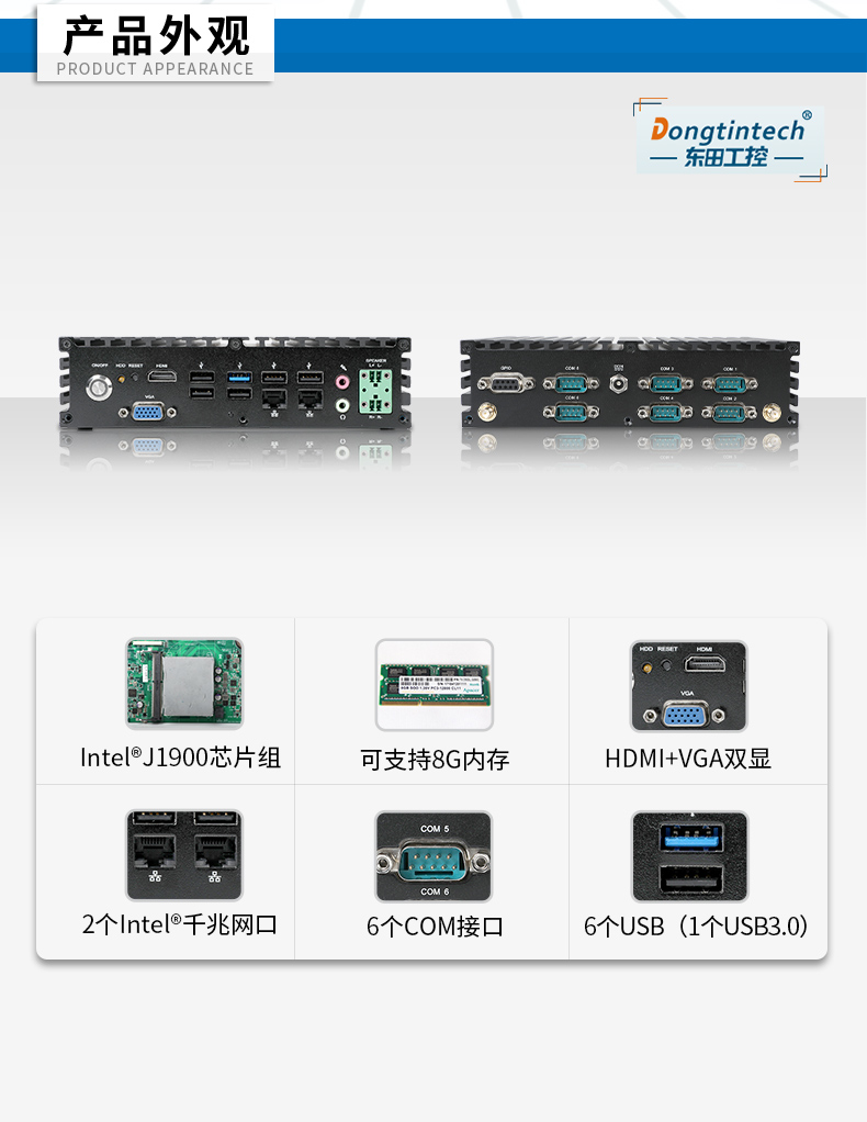 東田無(wú)風(fēng)扇工控機(jī),低功耗工控主機(jī),DTB-1042-J1900.jpg 東田無(wú)風(fēng)扇工控機(jī),低功耗工控主機(jī),DTB-1042-J1900.jpg