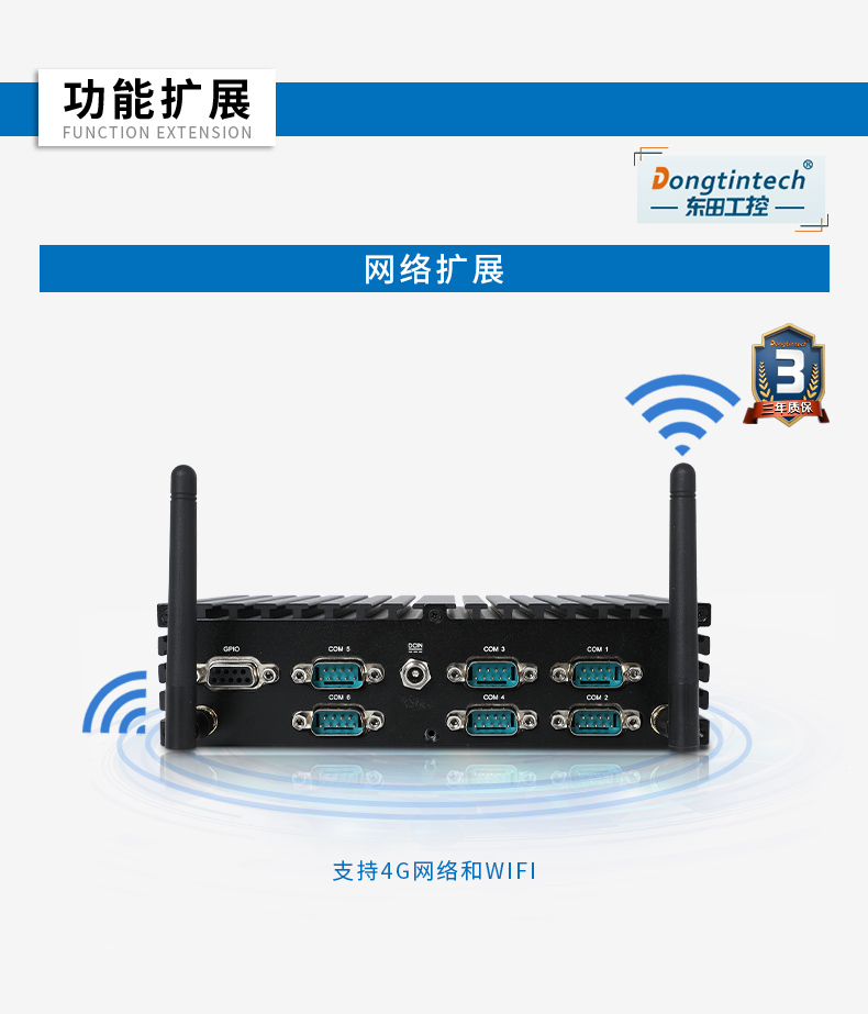 東田無(wú)風(fēng)扇工控機(jī),低功耗工控主機(jī),DTB-1042-J1900.jpg 東田無(wú)風(fēng)扇工控機(jī),低功耗工控主機(jī),DTB-1042-J1900.jpg