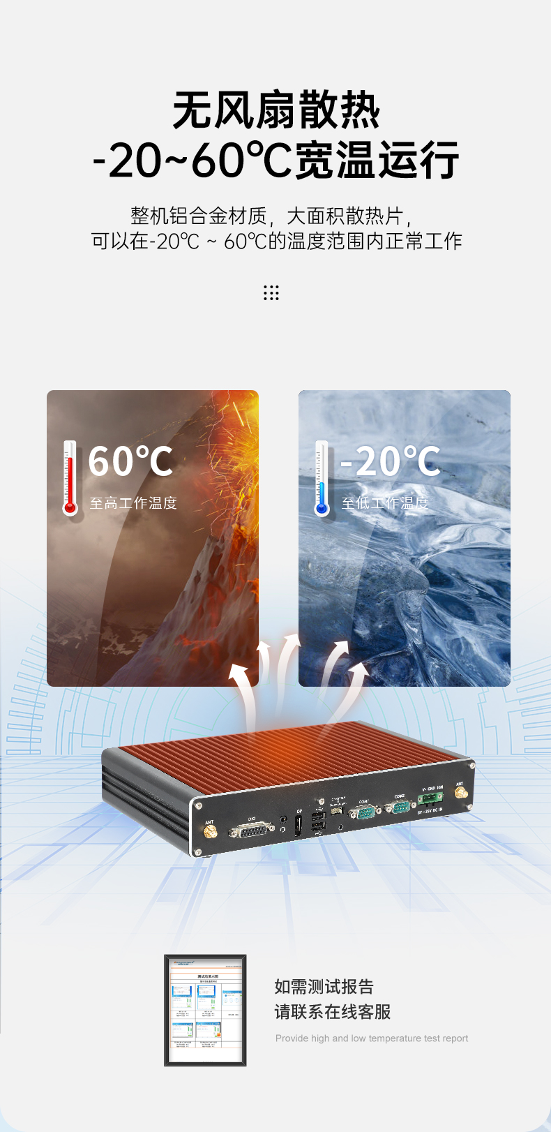 小型嵌入式工控機.jpg 小型嵌入式工控機.jpg