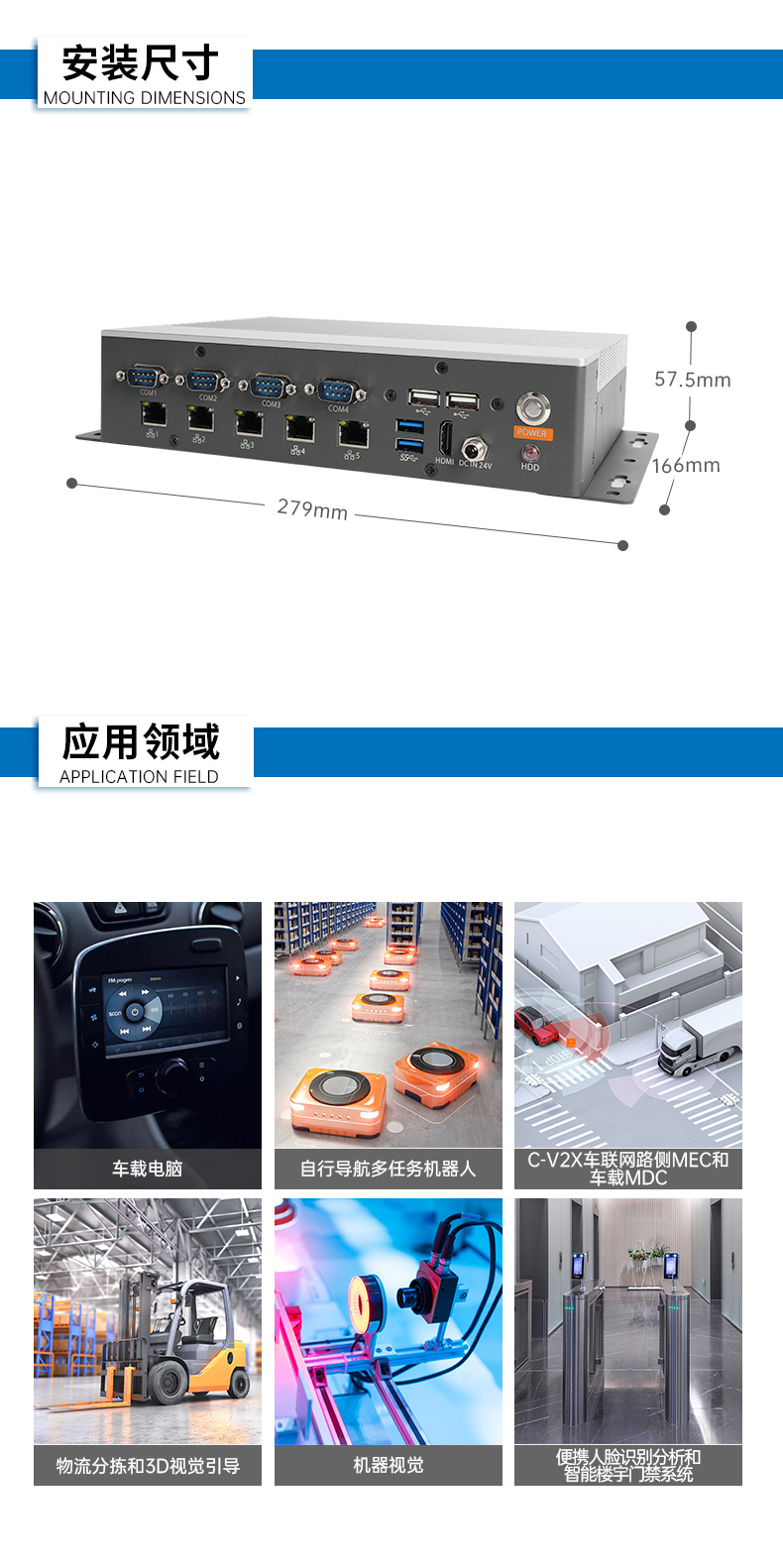 無風(fēng)扇嵌入式工控機(jī),工業(yè)電腦廠家,DTB-3073-1135.jpg 無風(fēng)扇嵌入式工控機(jī),工業(yè)電腦廠家,DTB-3073-1135.jpg