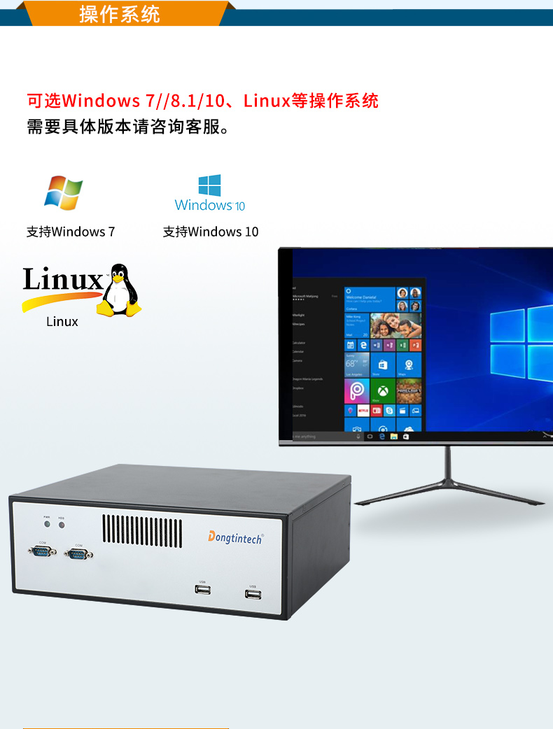 東田桌面式工控機(jī),工業(yè)計(jì)算機(jī),DTB-2102L-BH10MC.jpg 東田桌面式工控機(jī),工業(yè)計(jì)算機(jī),DTB-2102L-BH10MC.jpg