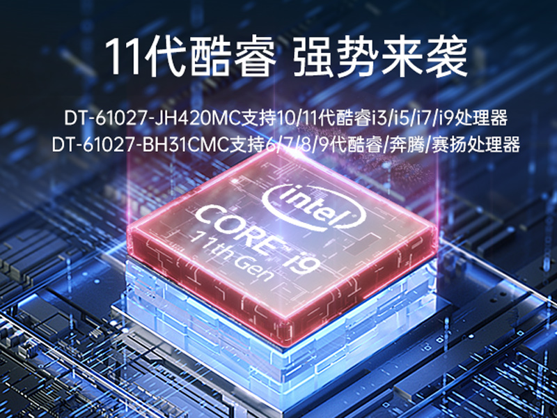 東田工業(yè)服務(wù)器，2U工控機(jī)，DT-61027-JH420MC
