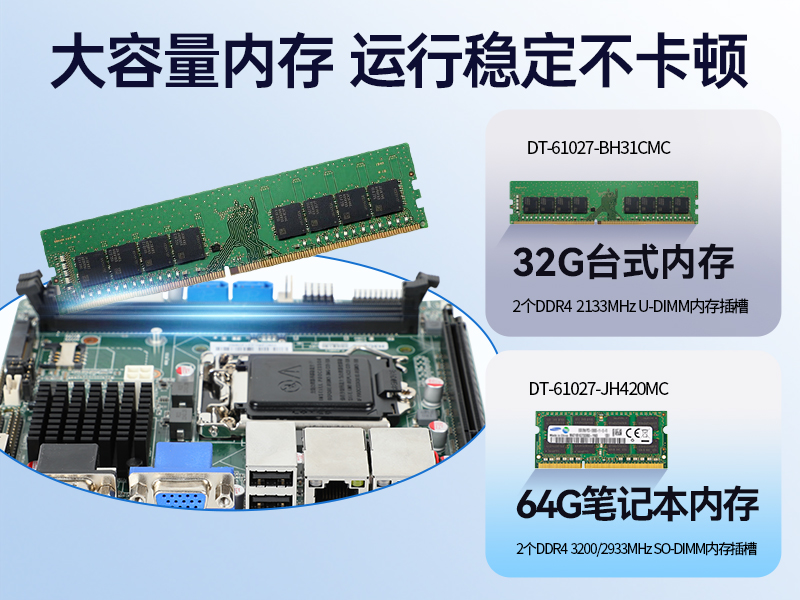 東田工業(yè)服務(wù)器，2U工控機(jī)，DT-61027-JH420MC