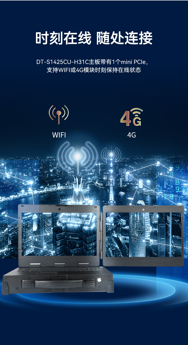 雙屏加固便攜機(jī),移動(dòng)工作站,DT-S1425CU-H31C.jpg 雙屏加固便攜機(jī),移動(dòng)工作站,DT-S1425CU-H31C.jpg