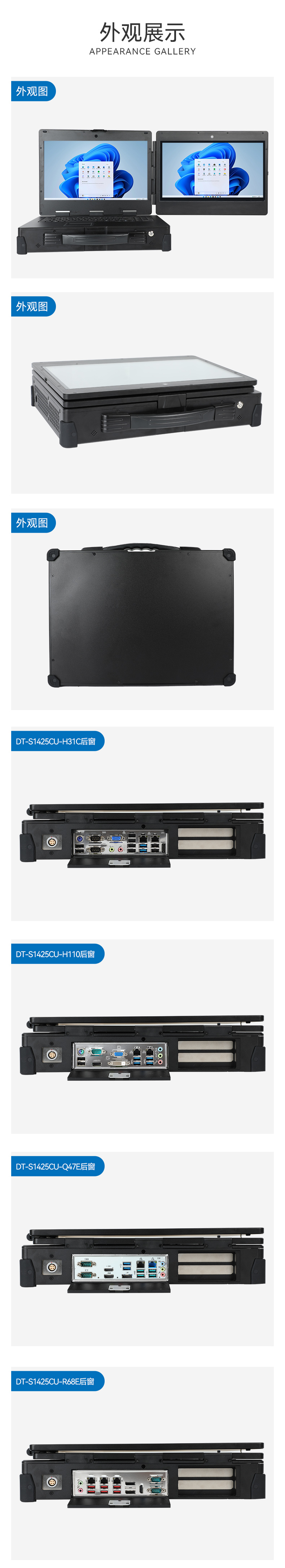雙屏加固便攜機(jī),移動(dòng)工作站,DT-S1425CU-H31C.jpg 雙屏加固便攜機(jī),移動(dòng)工作站,DT-S1425CU-H31C.jpg