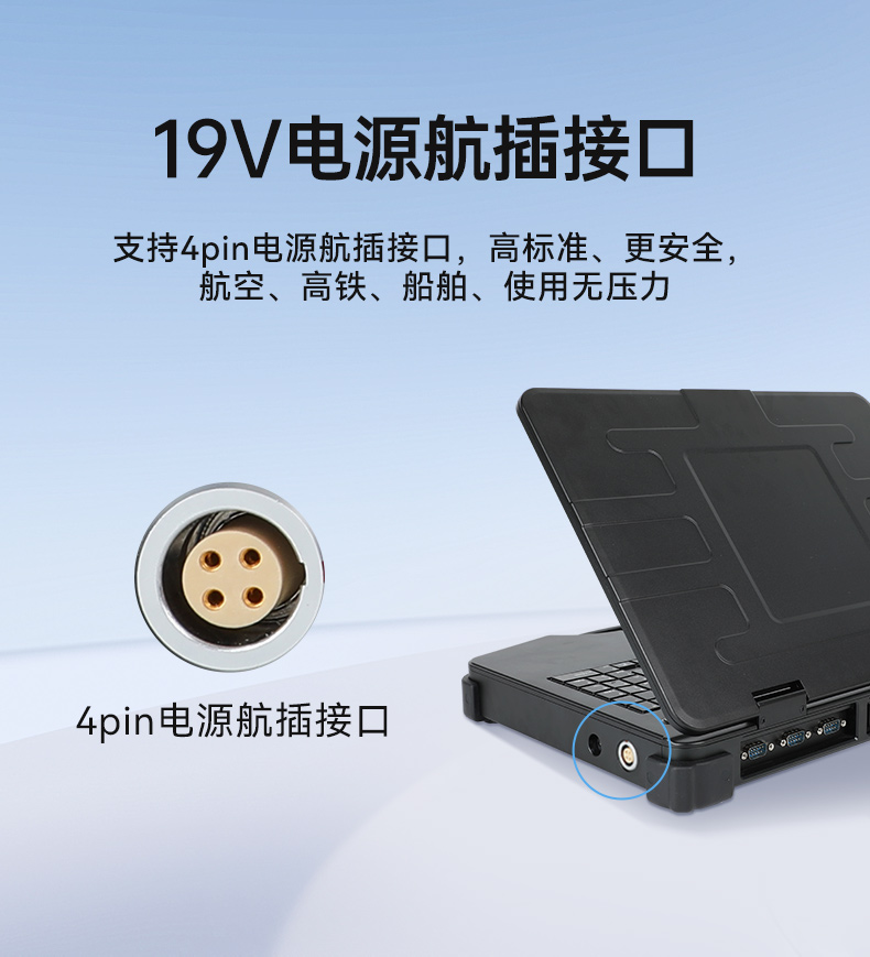 酷睿12代加固便攜機(jī),15.6英寸筆記本,DT-1415CI-H610.jpg 酷睿12代加固便攜機(jī),15.6英寸筆記本,DT-1415CI-H610.jpg