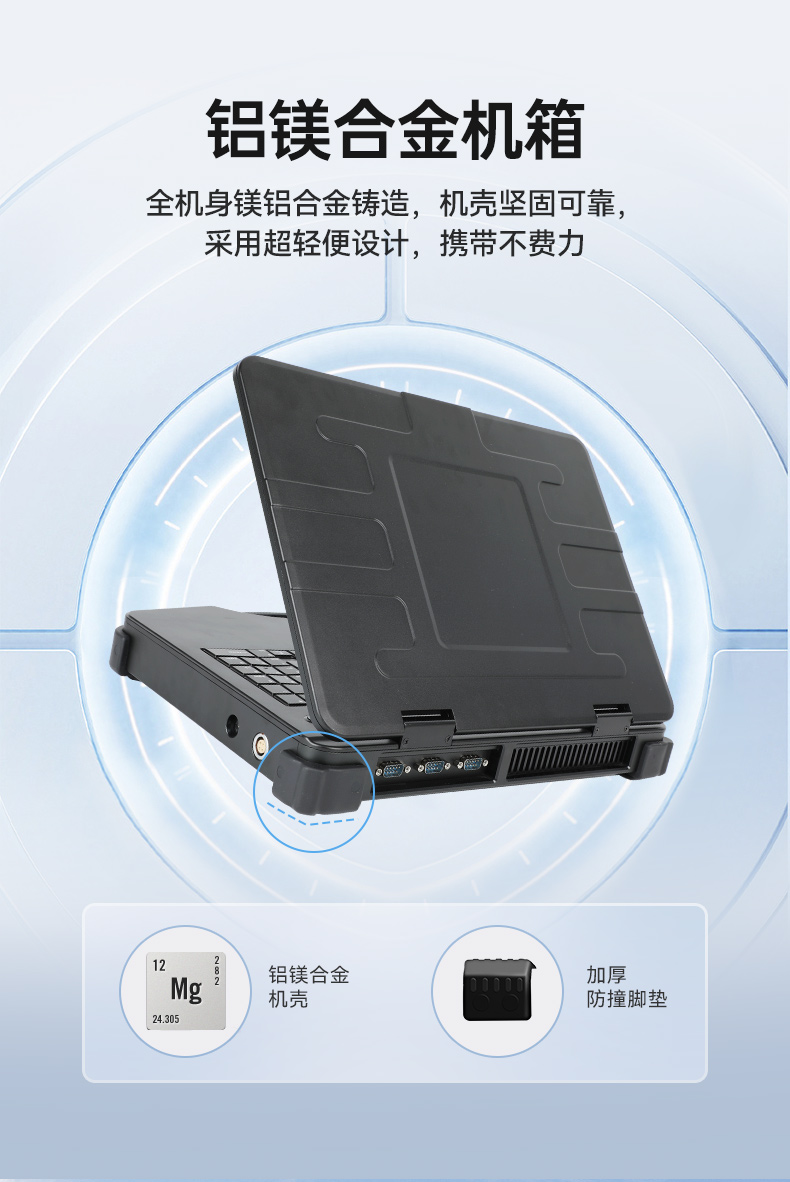 酷睿12代加固便攜機(jī),15.6英寸筆記本,DT-1415CI-H610.jpg 酷睿12代加固便攜機(jī),15.6英寸筆記本,DT-1415CI-H610.jpg