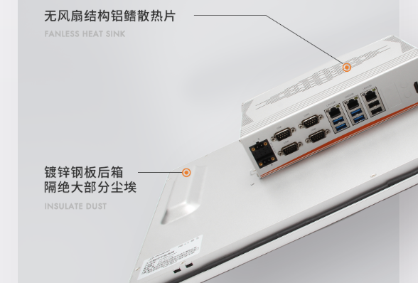 無(wú)風(fēng)扇平板電腦材質(zhì).png 無(wú)風(fēng)扇平板電腦材質(zhì).png