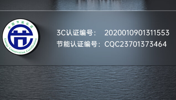 酷睿9代工控機(jī)節(jié)能認(rèn)證.png 酷睿9代工控機(jī)節(jié)能認(rèn)證.png