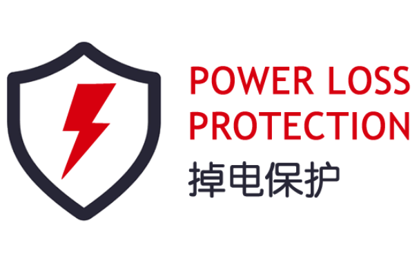 掉電保護(hù).png 掉電保護(hù).png