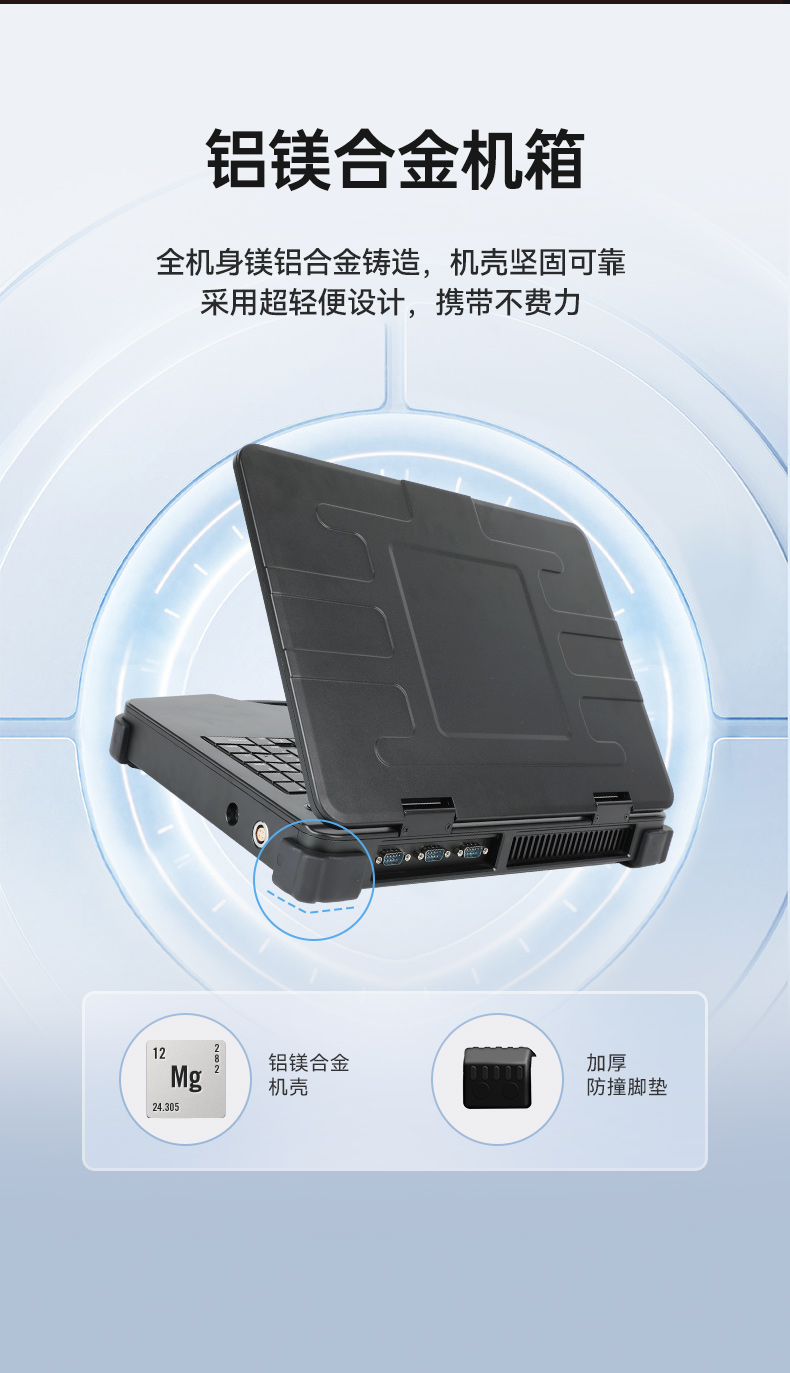 工業(yè)便攜機(jī)廠家,15.6英寸加固計算機(jī),DT-1415CI-FD2K.jpg 工業(yè)便攜機(jī)廠家,15.6英寸加固計算機(jī),DT-1415CI-FD2K.jpg