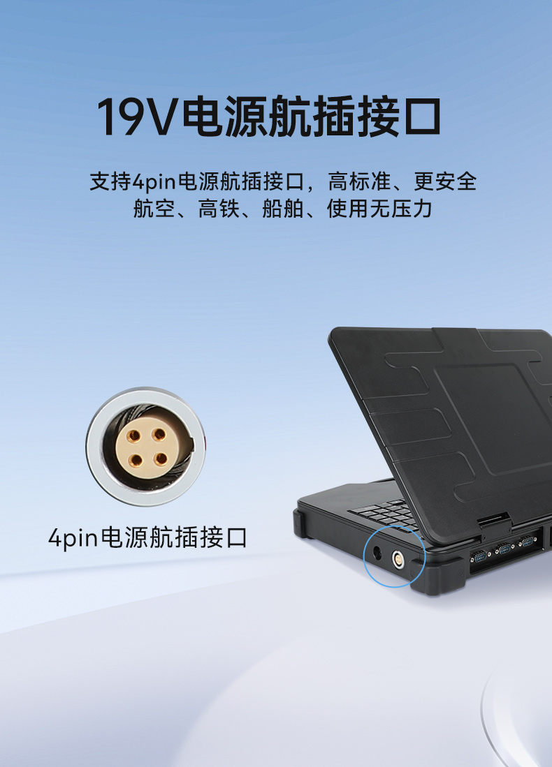 工業(yè)便攜機(jī)廠家,15.6英寸加固計算機(jī),DT-1415CI-FD2K.jpg 工業(yè)便攜機(jī)廠家,15.6英寸加固計算機(jī),DT-1415CI-FD2K.jpg