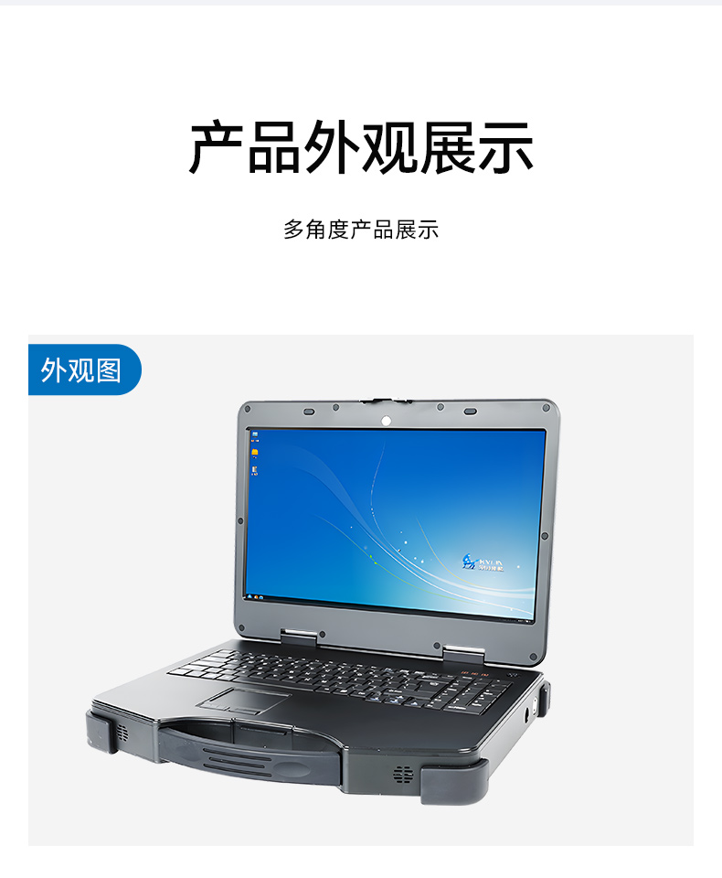 工業(yè)便攜機(jī)廠家,15.6英寸加固計算機(jī),DT-1415CI-FD2K.jpg 工業(yè)便攜機(jī)廠家,15.6英寸加固計算機(jī),DT-1415CI-FD2K.jpg