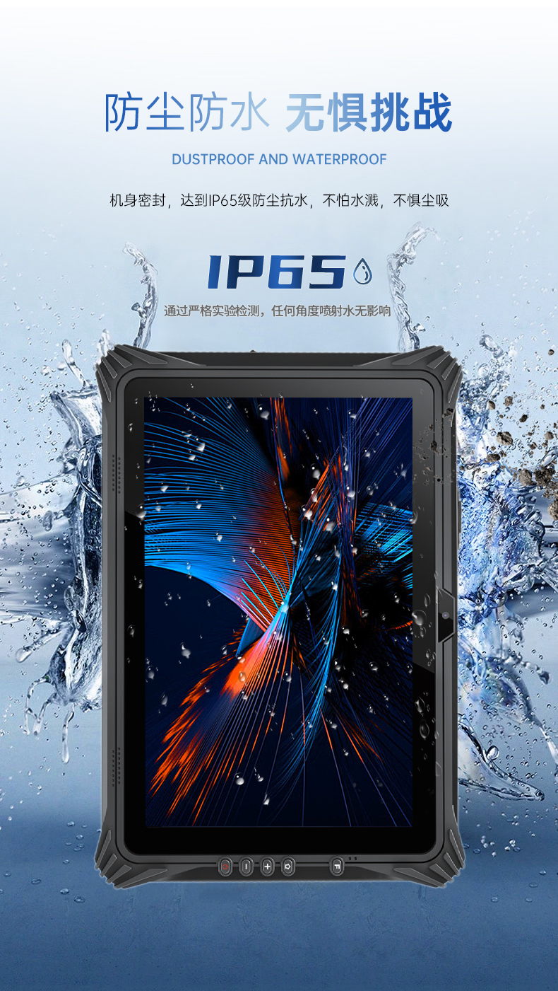 12.2英寸加固平板終端,三防平板電腦,DTZ-I122E.jpg 12.2英寸加固平板終端,三防平板電腦,DTZ-I122E.jpg
