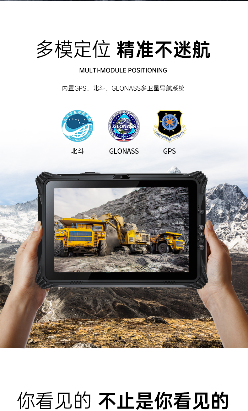 12.2英寸加固平板終端,三防平板電腦,DTZ-I122E.jpg 12.2英寸加固平板終端,三防平板電腦,DTZ-I122E.jpg