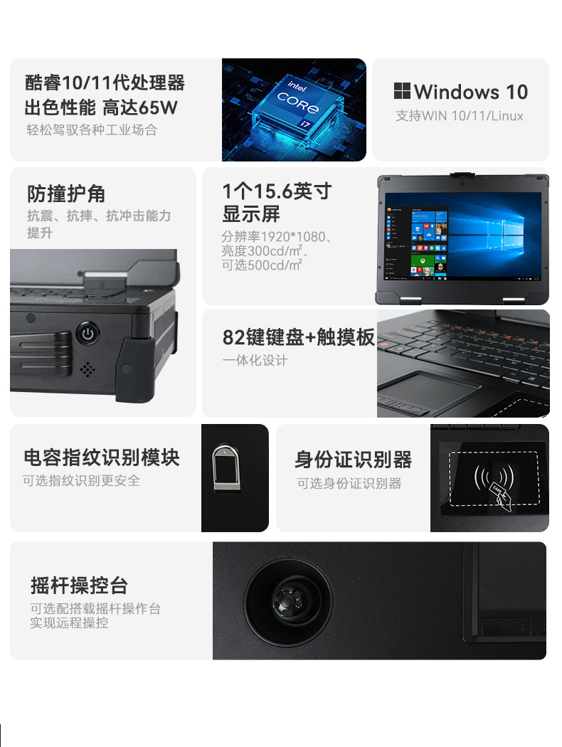 上翻加固便攜機(jī),15.6英寸筆記本電腦,DT-1415CR-Q470.jpg 上翻加固便攜機(jī),15.6英寸筆記本電腦,DT-1415CR-Q470.jpg