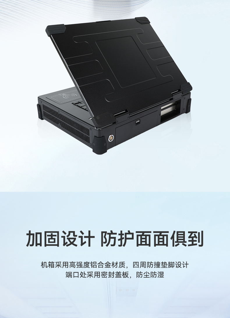 上翻加固便攜機(jī),15.6英寸筆記本電腦,DT-1415CR-Q470.jpg 上翻加固便攜機(jī),15.6英寸筆記本電腦,DT-1415CR-Q470.jpg