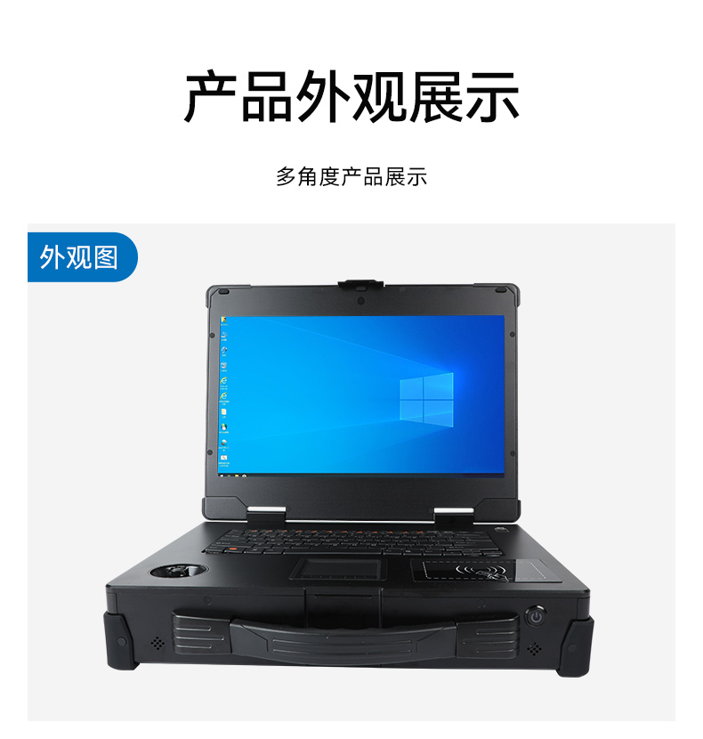 上翻加固便攜機(jī),15.6英寸筆記本電腦,DT-1415CR-Q470.jpg 上翻加固便攜機(jī),15.6英寸筆記本電腦,DT-1415CR-Q470.jpg