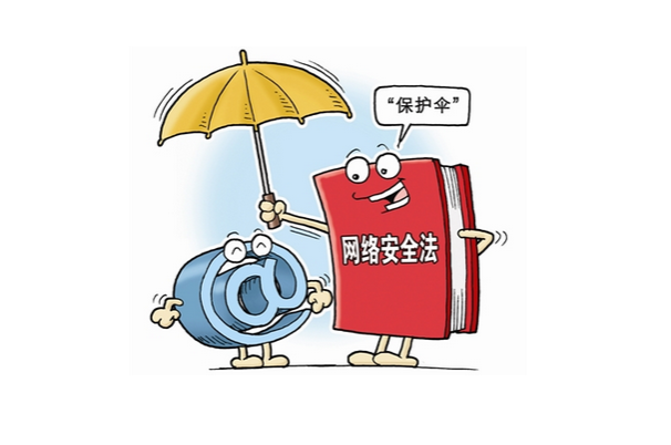 網(wǎng)絡(luò)安全.png 網(wǎng)絡(luò)安全.png