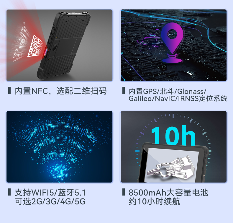 安卓三防平板電腦,IP67防護等級,DTZ-Q0885E.png 安卓三防平板電腦,IP67防護等級,DTZ-Q0885E.png