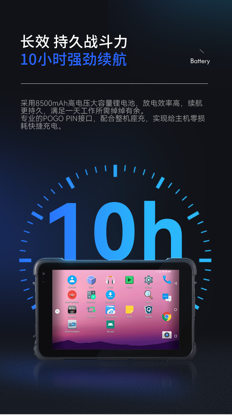 安卓三防平板電腦,IP67防護等級,DTZ-Q0885E.png 安卓三防平板電腦,IP67防護等級,DTZ-Q0885E.png