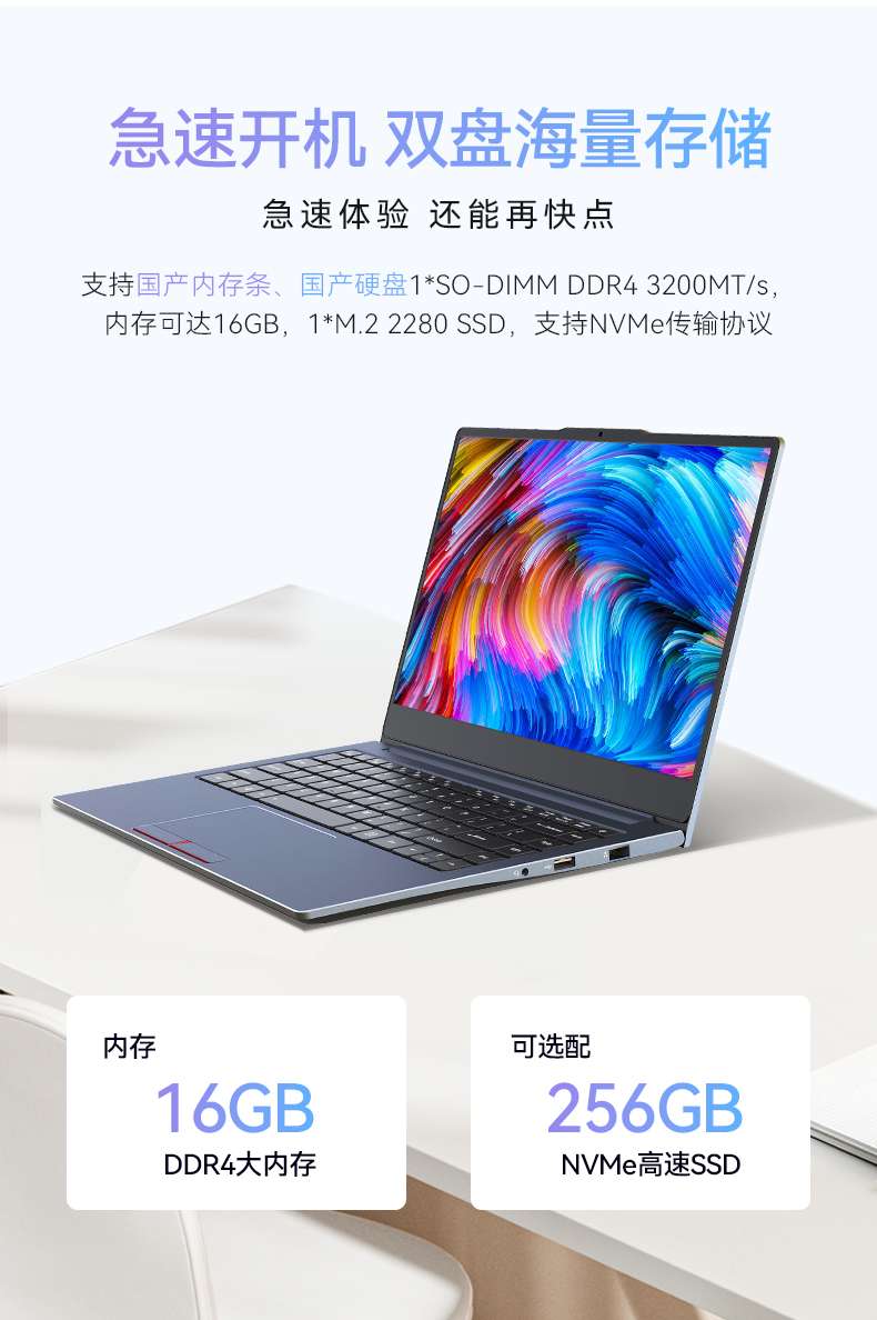 14英寸國產(chǎn)輕薄筆記本,龍芯CPU,DT-S14L4UD.jpg 14英寸國產(chǎn)輕薄筆記本,龍芯CPU,DT-S14L4UD.jpg