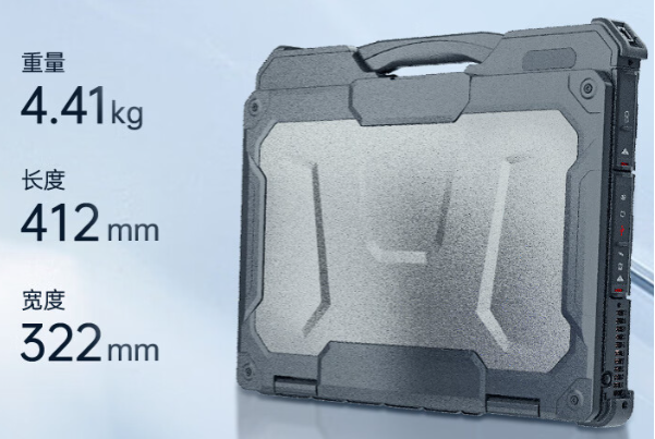 三防筆記本電腦尺寸.png 三防筆記本電腦尺寸.png