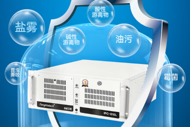 三防工控機(jī).png 三防工控機(jī).png