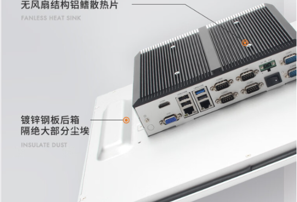 工業(yè)一體機(jī)防塵設(shè)計(jì).png 工業(yè)一體機(jī)防塵設(shè)計(jì).png