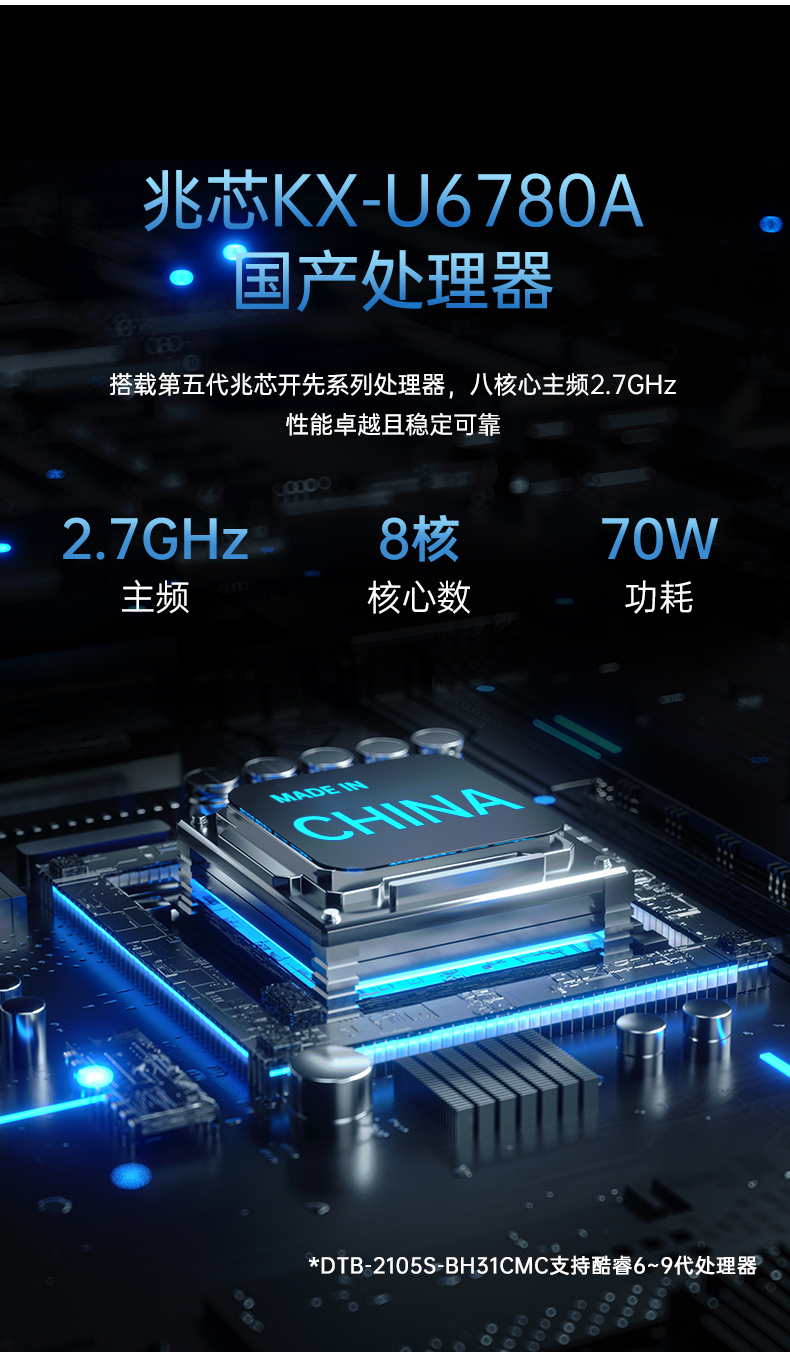 國產(chǎn)桌面式工控機,無風扇工業(yè)服務(wù)器,DTB-2105S-B678AMC.jpg 國產(chǎn)桌面式工控機,無風扇工業(yè)服務(wù)器,DTB-2105S-B678AMC.jpg